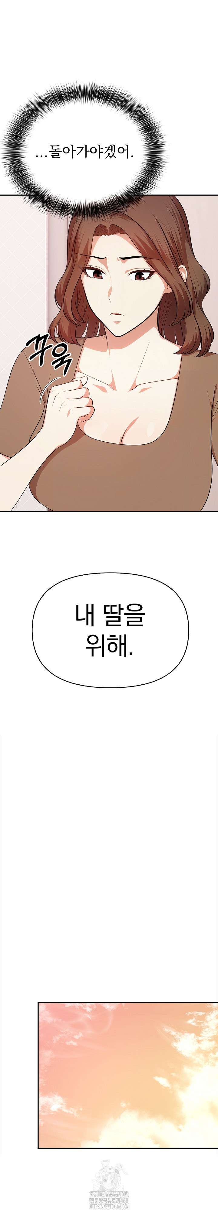 My Cousin Raw Chapter 20 image 13