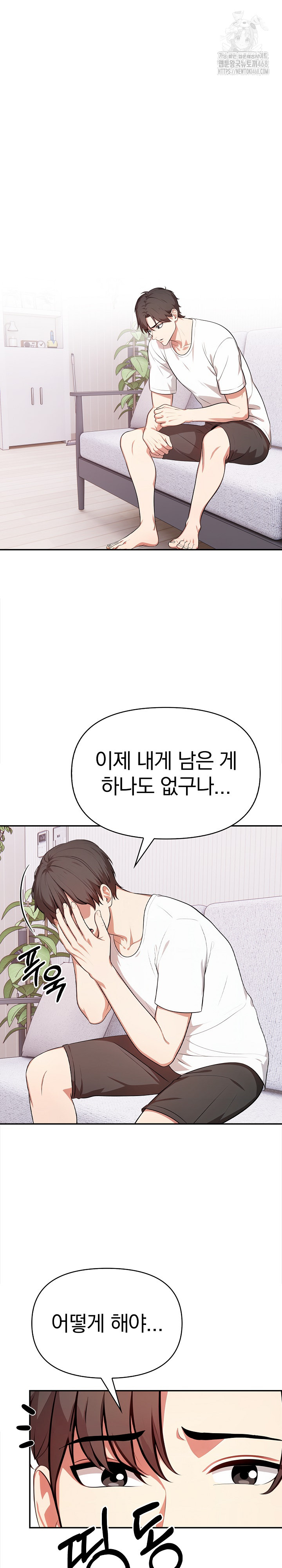 My Cousin Raw Chapter 20 image 14