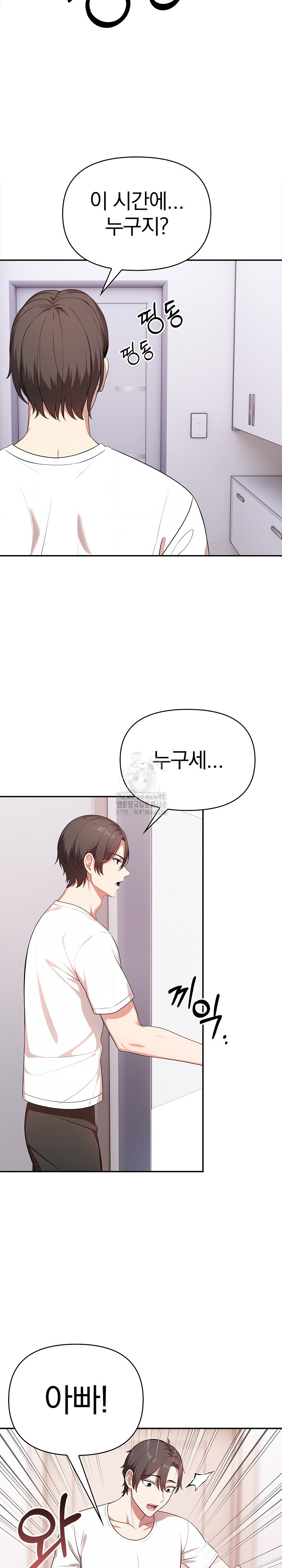 My Cousin Raw Chapter 20 image 15