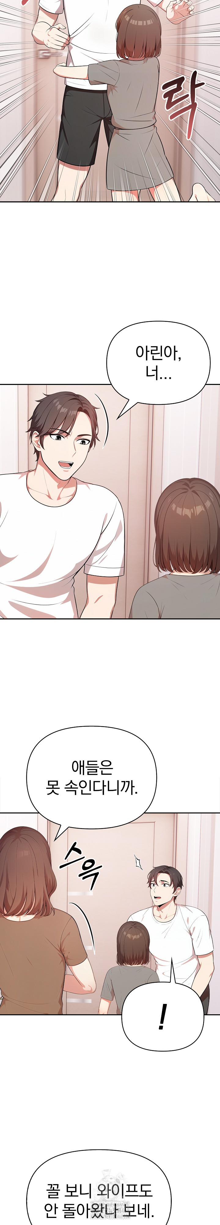 My Cousin Raw Chapter 20 image 16