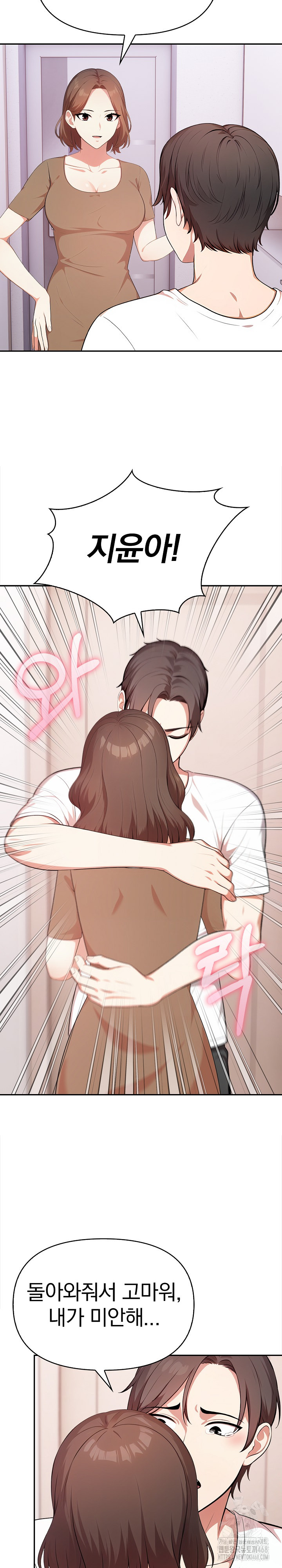 My Cousin Raw Chapter 20 image 17