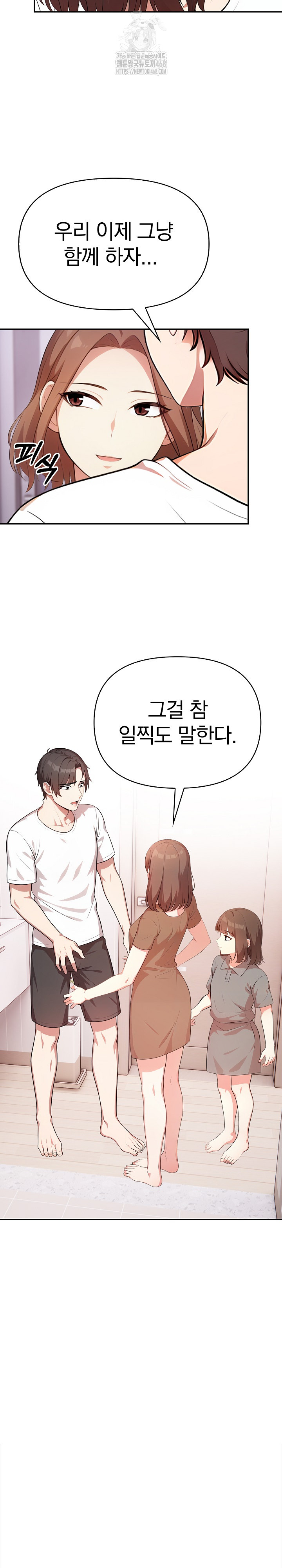 My Cousin Raw Chapter 20 image 18