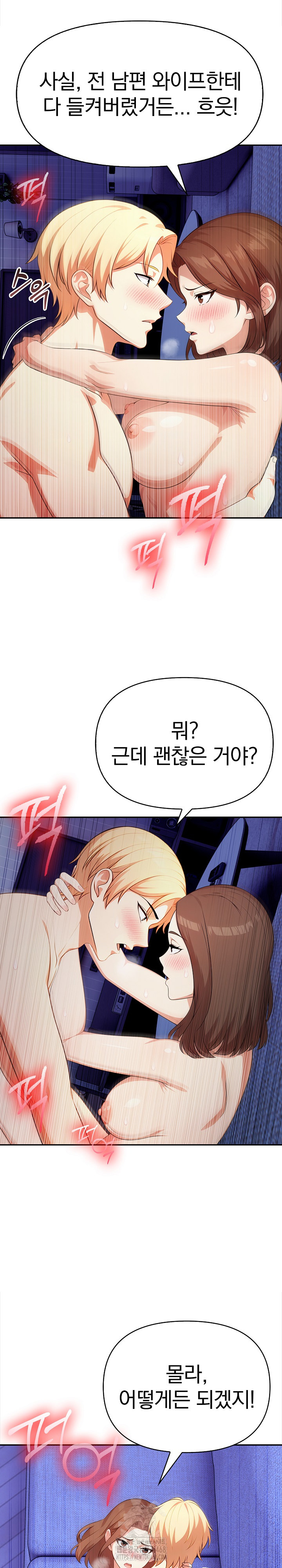 My Cousin Raw Chapter 20 image 1