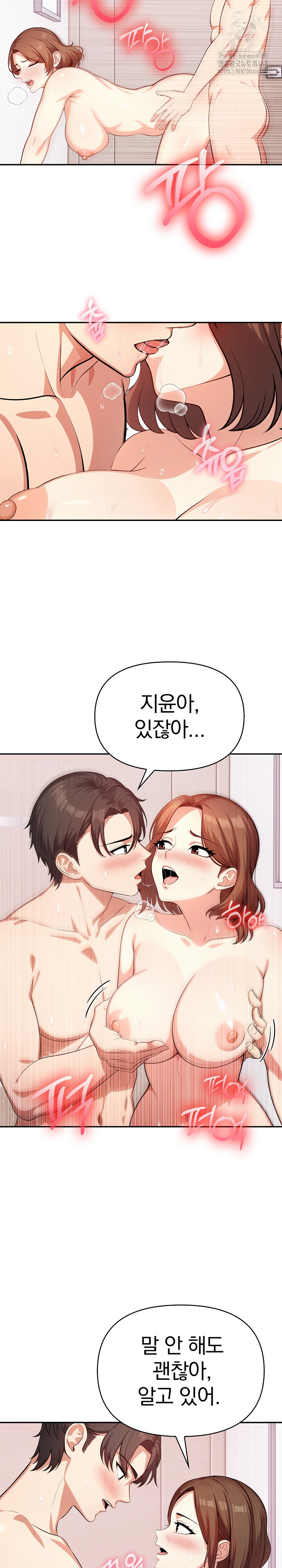My Cousin Raw Chapter 20 image 21