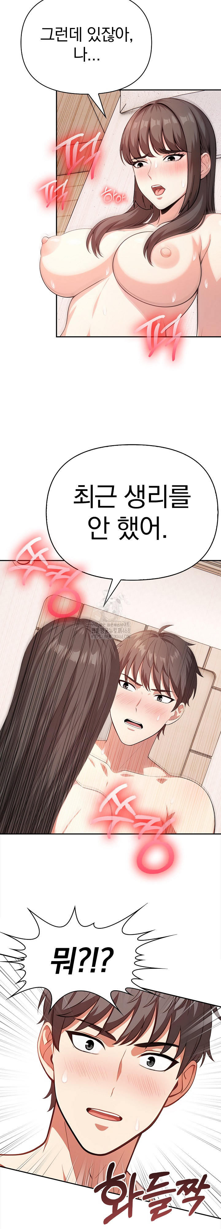 My Cousin Raw Chapter 20 image 25