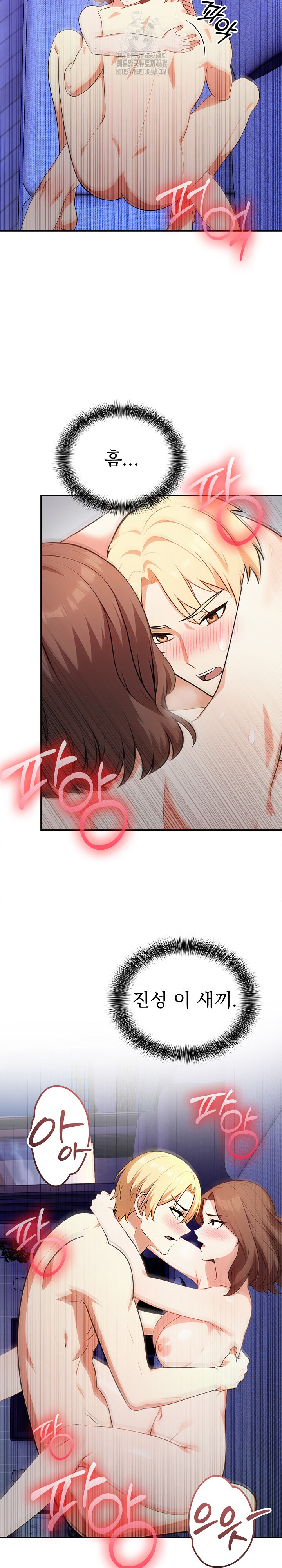My Cousin Raw Chapter 20 image 2