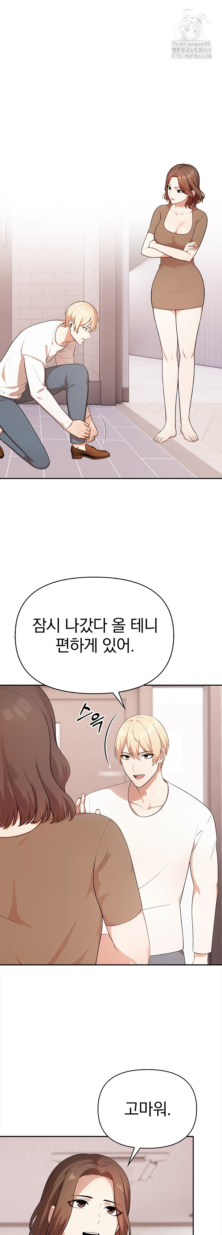 My Cousin Raw Chapter 20 image 4
