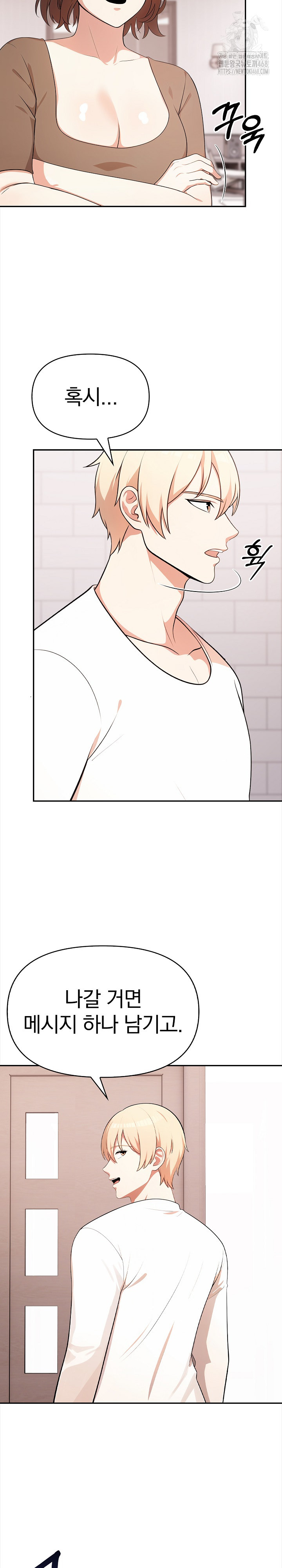 My Cousin Raw Chapter 20 image 5