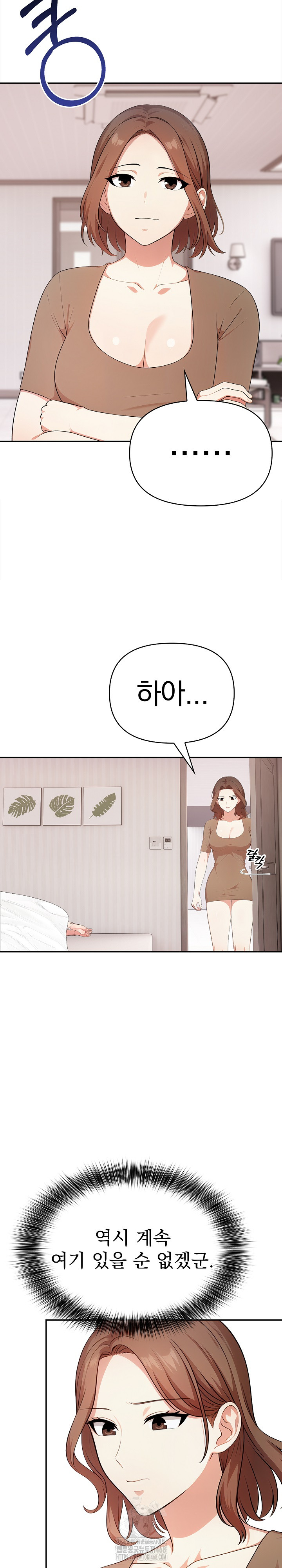 My Cousin Raw Chapter 20 image 6