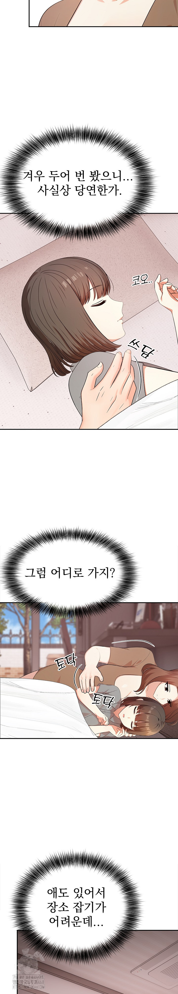 My Cousin Raw Chapter 20 image 7