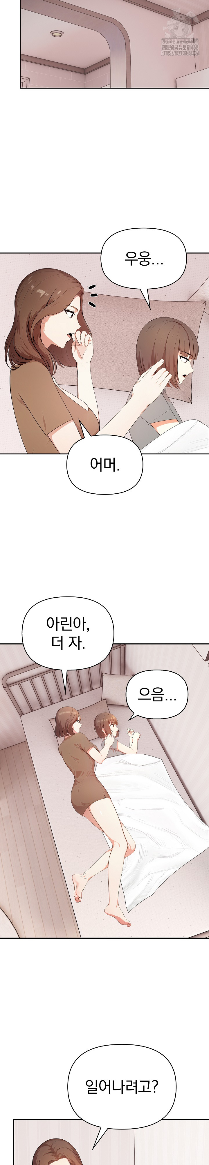 My Cousin Raw Chapter 20 image 8