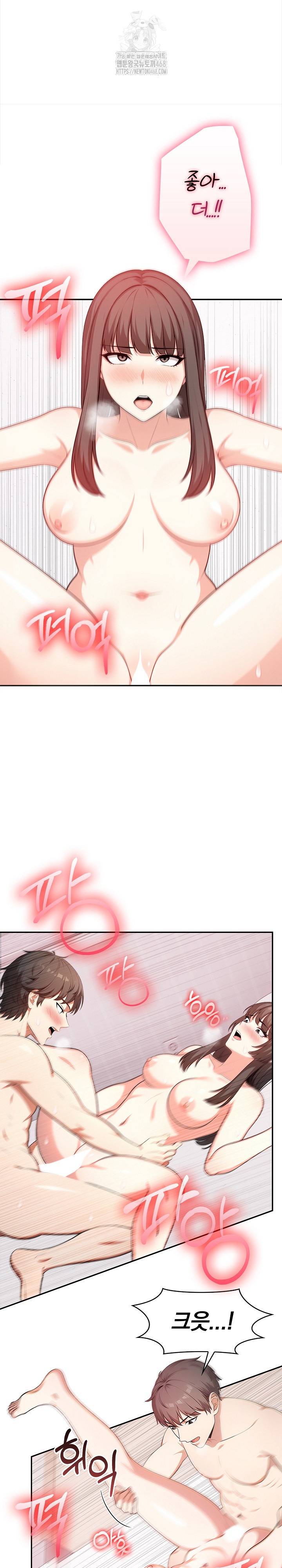 My Cousin Raw Chapter 21 image 9