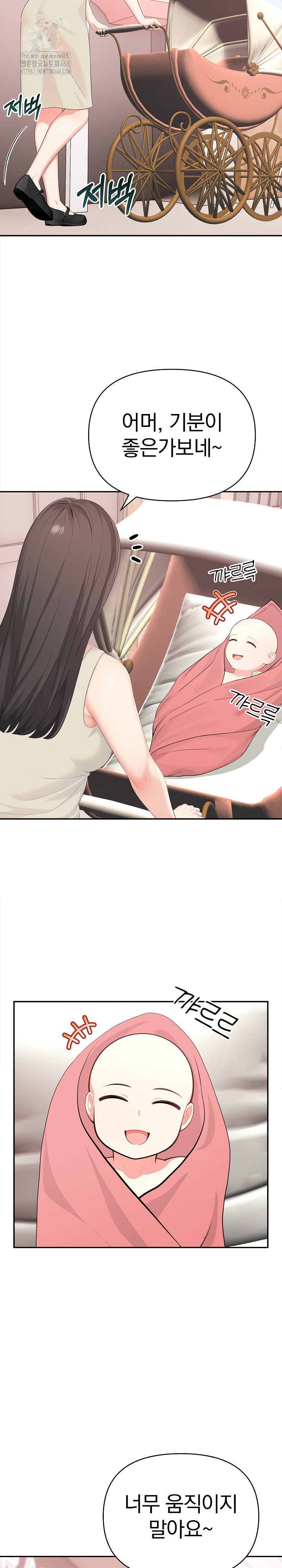 My Cousin Raw Chapter 21 image 14