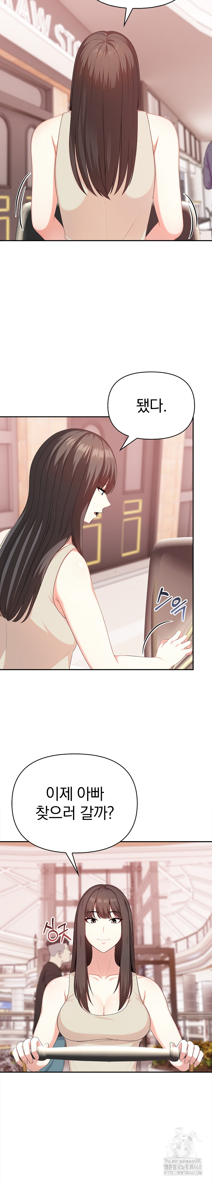 My Cousin Raw Chapter 21 image 15