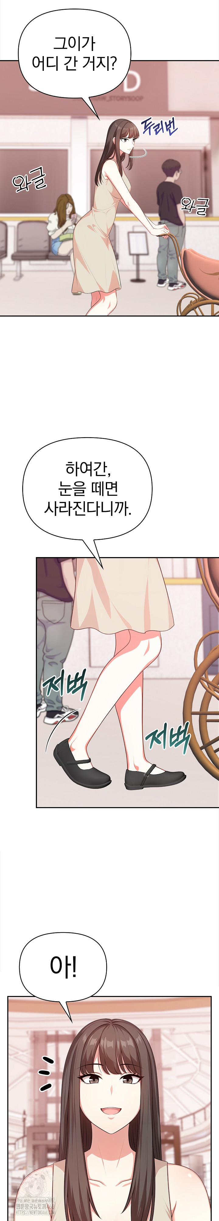 My Cousin Raw Chapter 21 image 16