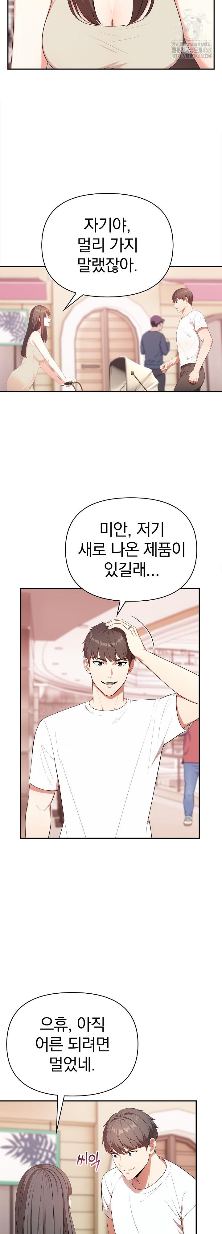 My Cousin Raw Chapter 21 image 17