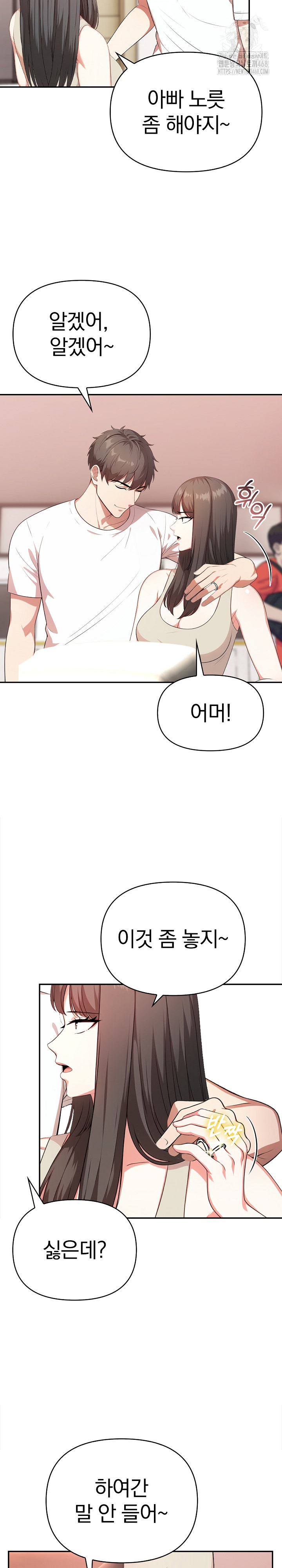 My Cousin Raw Chapter 21 image 18