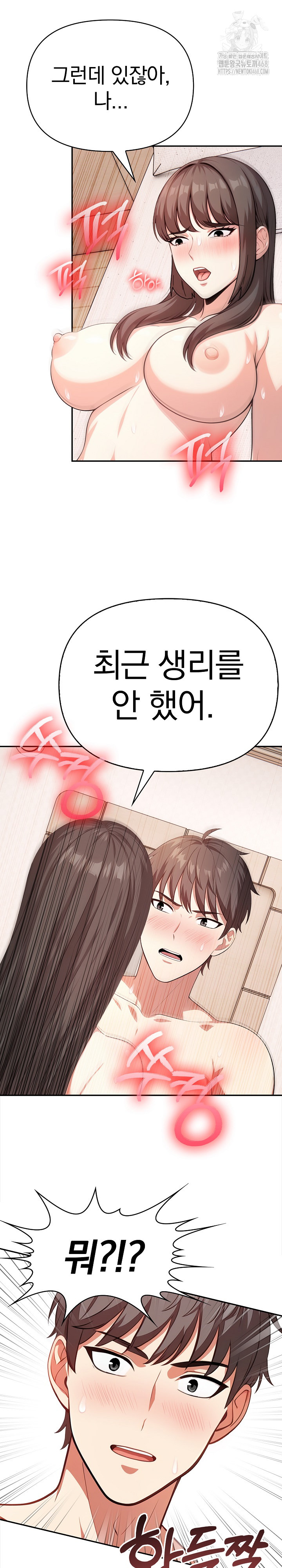 My Cousin Raw Chapter 21 image 1