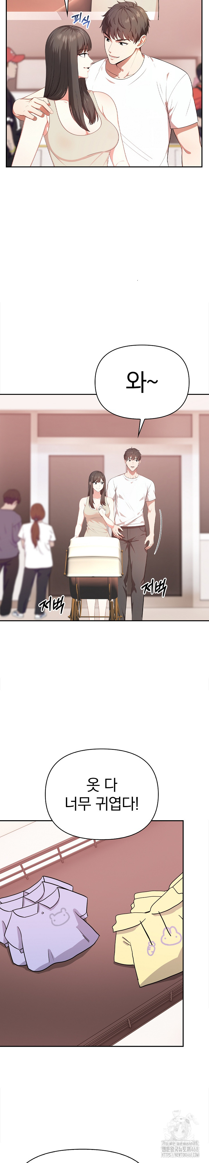My Cousin Raw Chapter 21 image 19