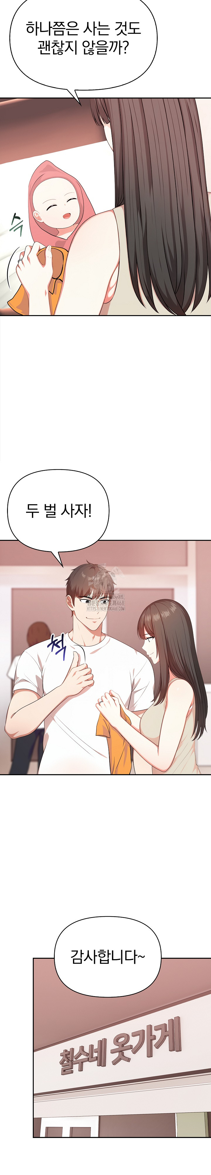 My Cousin Raw Chapter 21 image 20