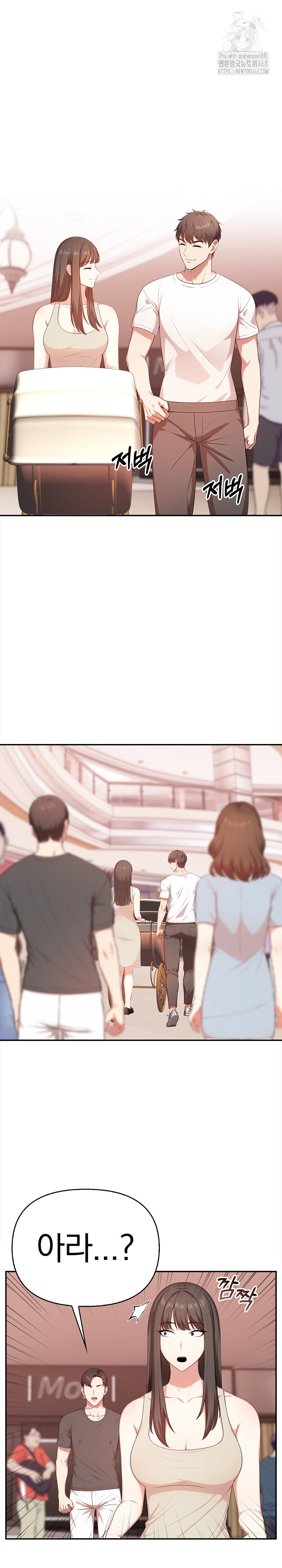 My Cousin Raw Chapter 21 image 21