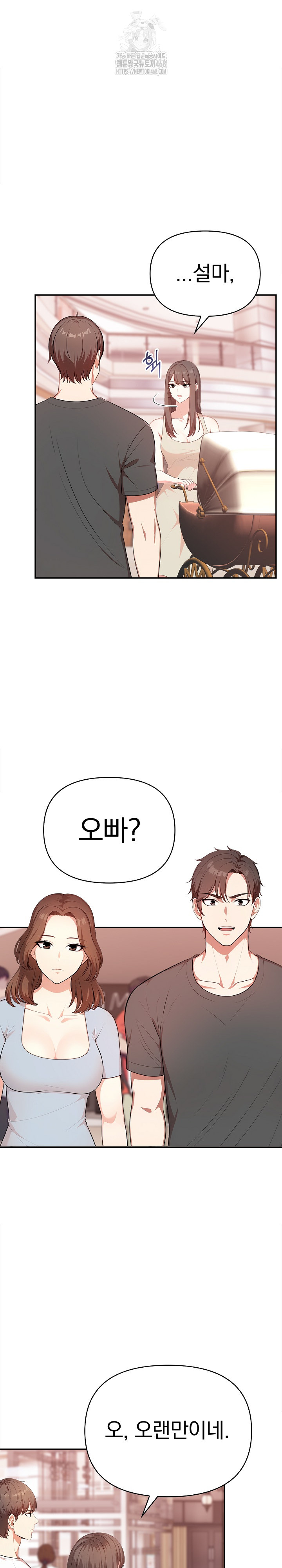 My Cousin Raw Chapter 21 image 22