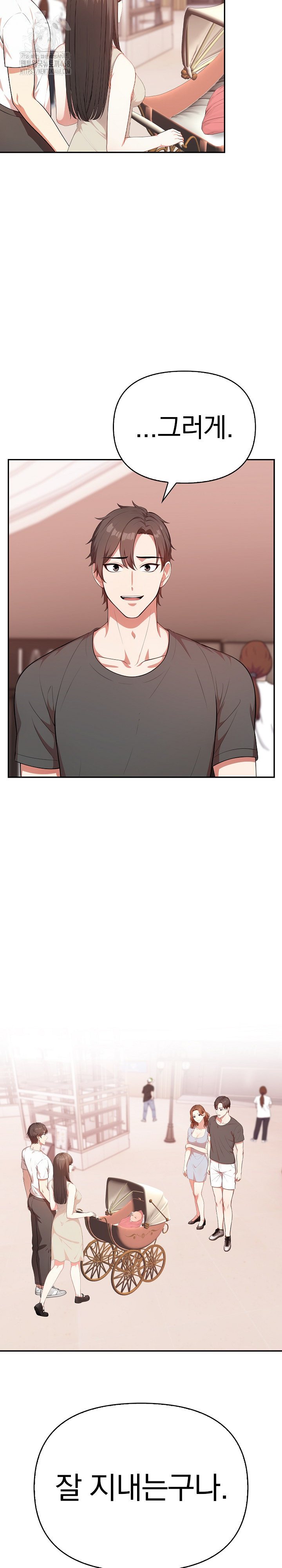 My Cousin Raw Chapter 21 image 23