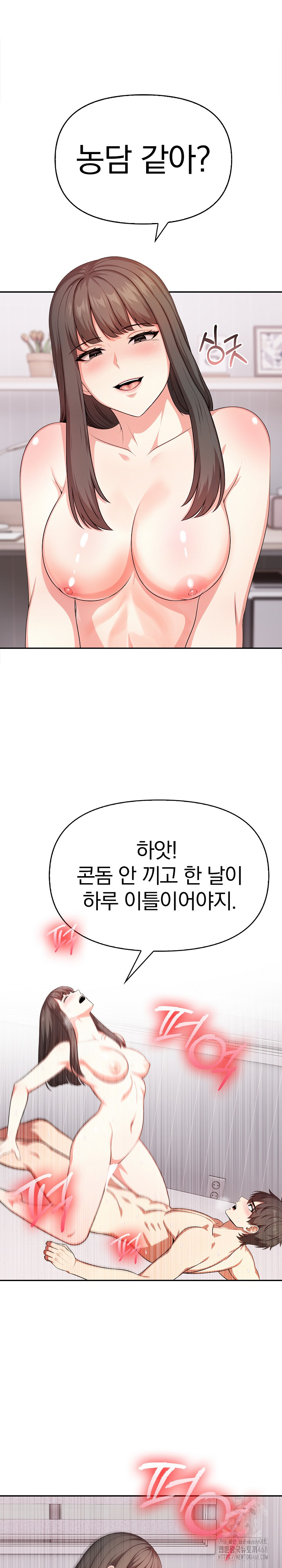 My Cousin Raw Chapter 21 image 4