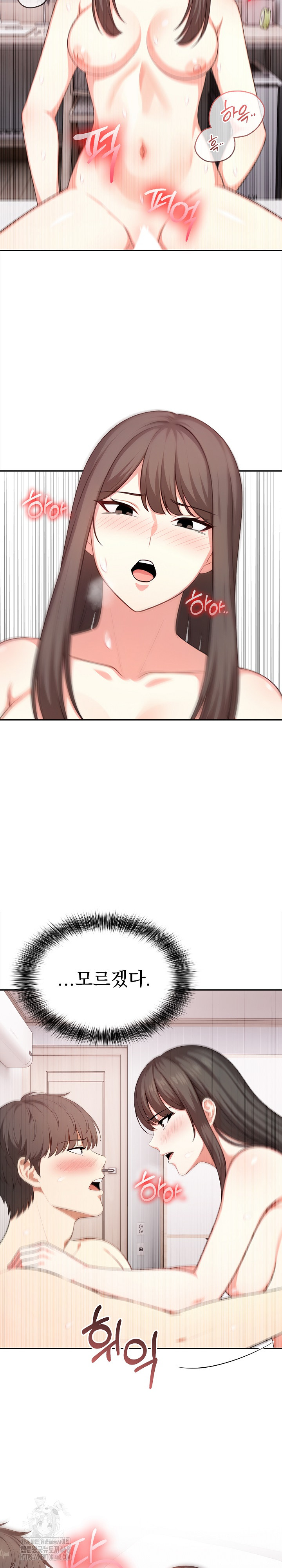My Cousin Raw Chapter 21 image 7
