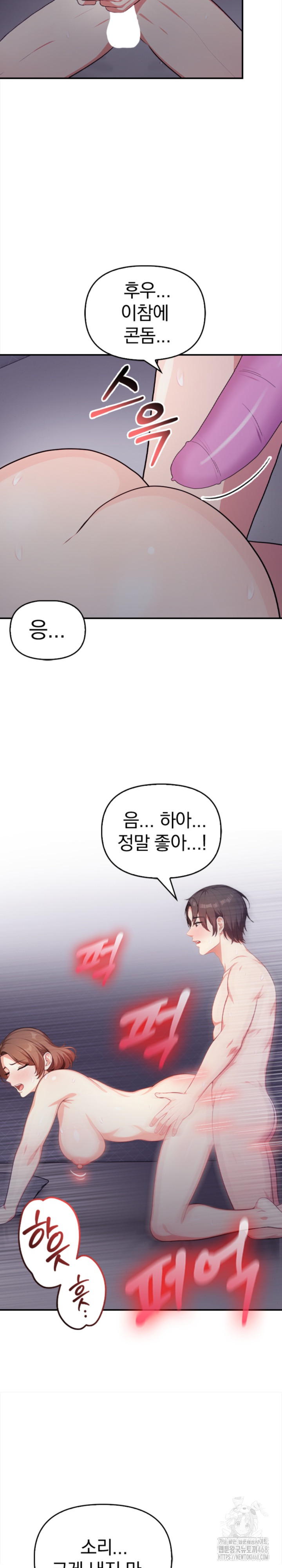 My Cousin Raw Chapter 4 image 12