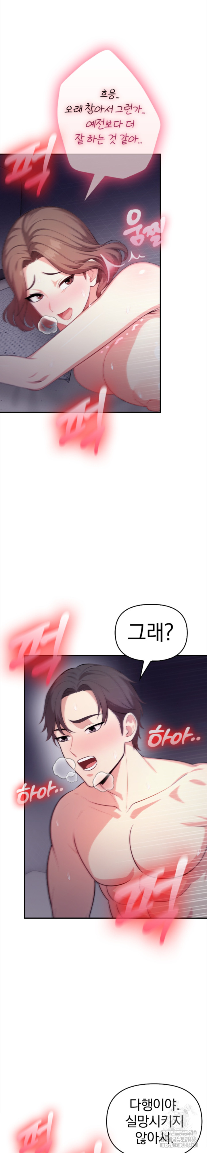 My Cousin Raw Chapter 4 image 16