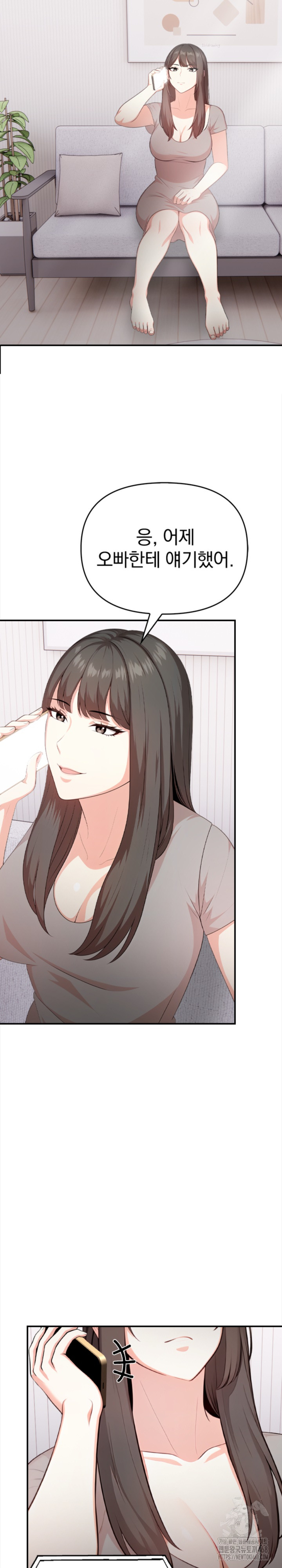 My Cousin Raw Chapter 4 image 21