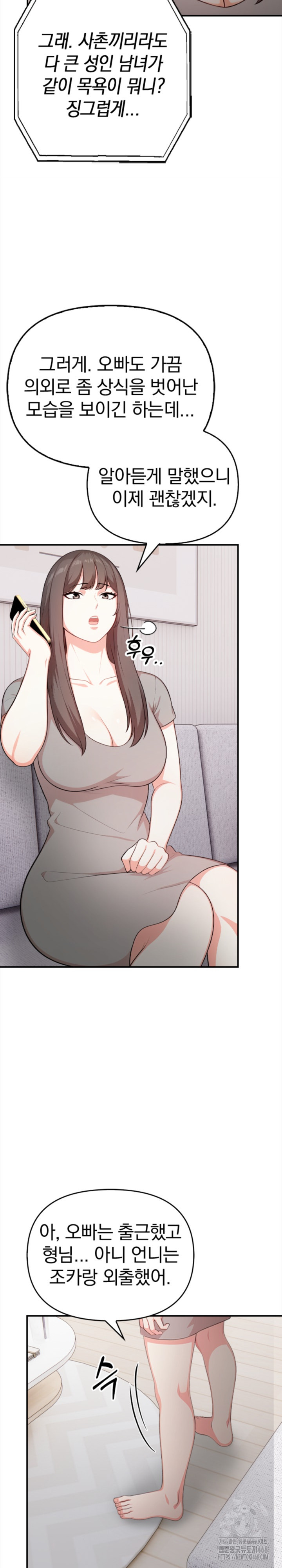 My Cousin Raw Chapter 4 image 22