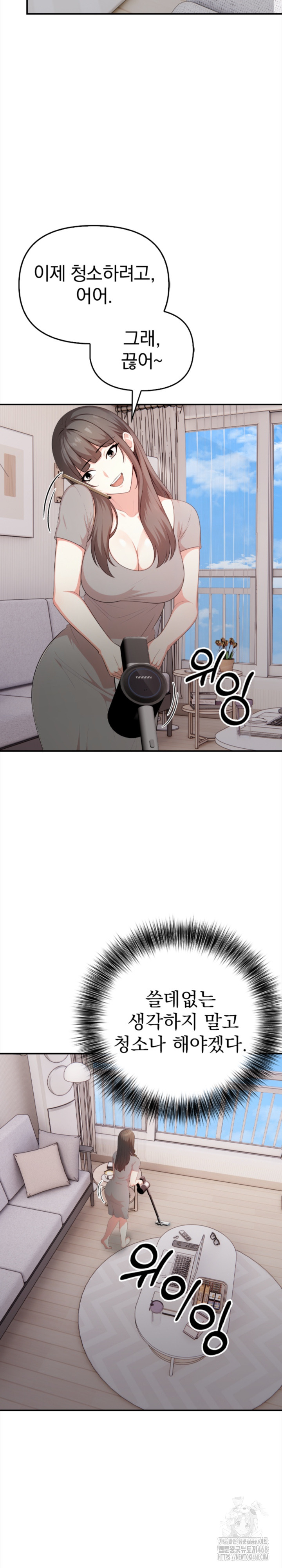 My Cousin Raw Chapter 4 image 23