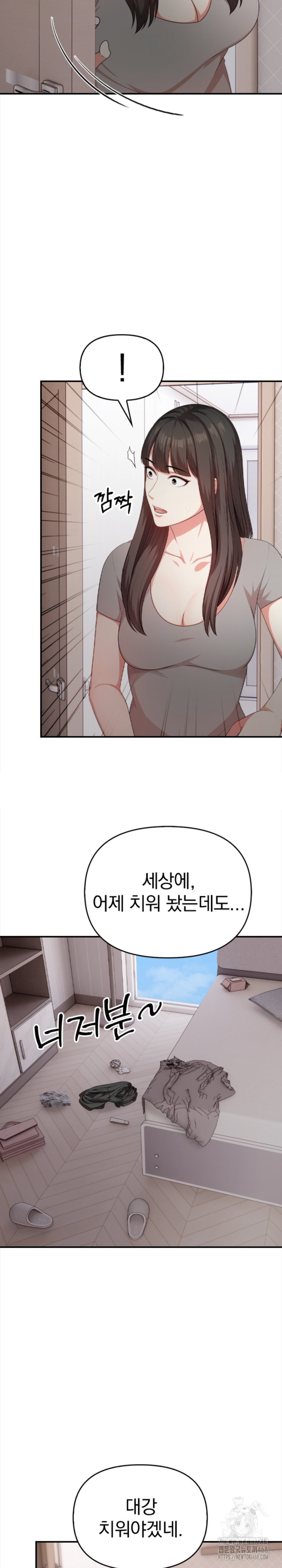 My Cousin Raw Chapter 4 image 25