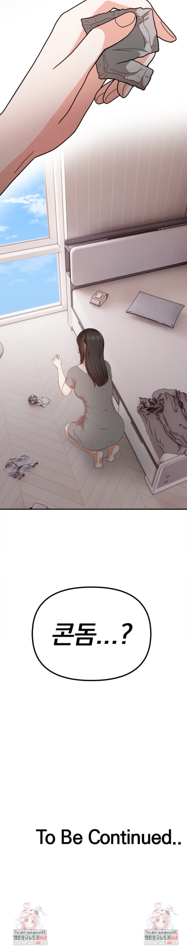 My Cousin Raw Chapter 4 image 28