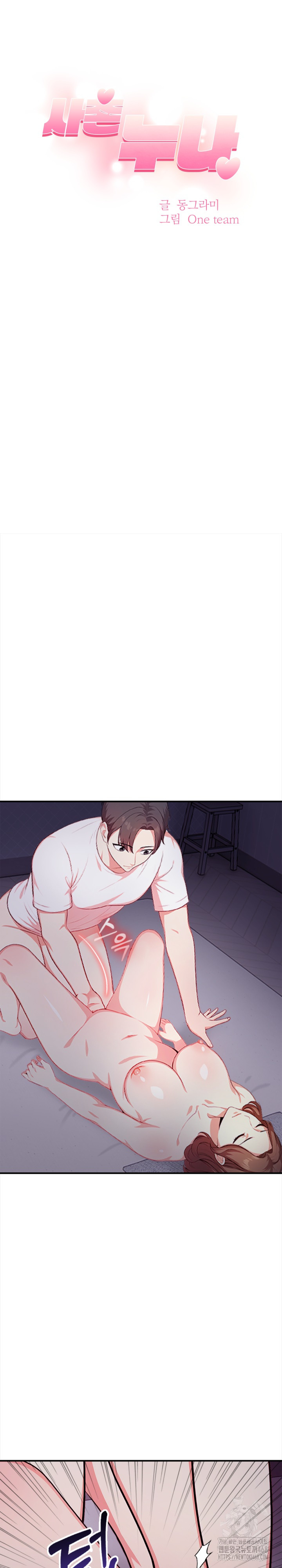 My Cousin Raw Chapter 4 image 3