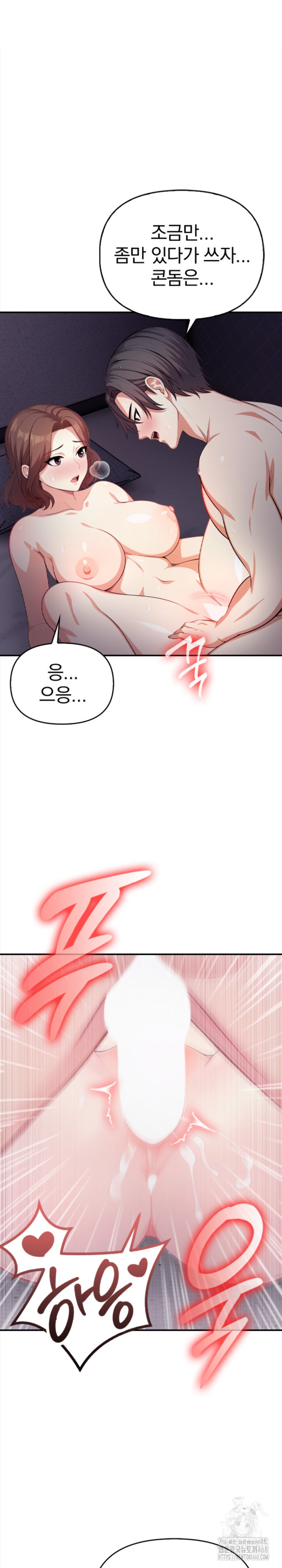 My Cousin Raw Chapter 4 image 7