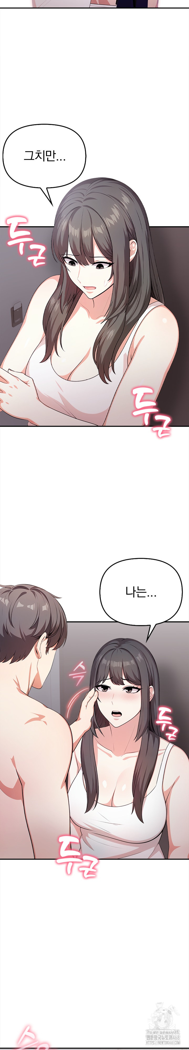 My Cousin Raw Chapter 6 image 10
