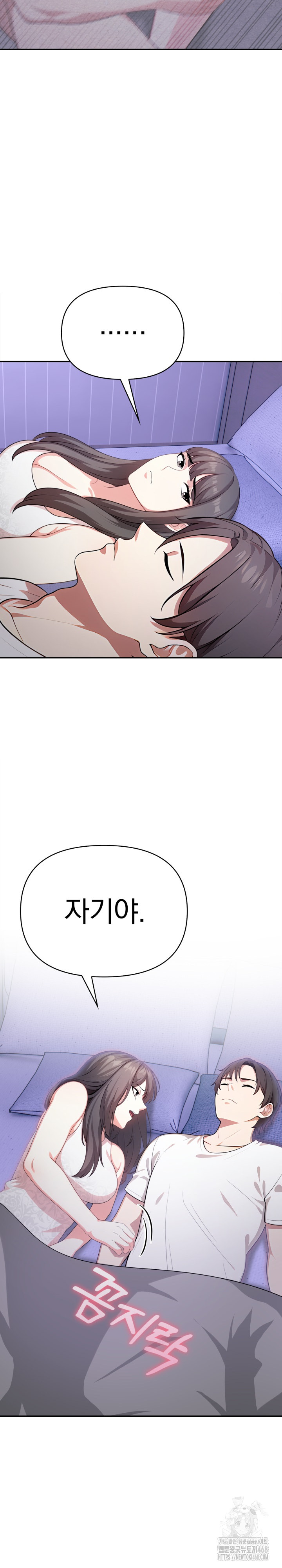 My Cousin Raw Chapter 8 image 9