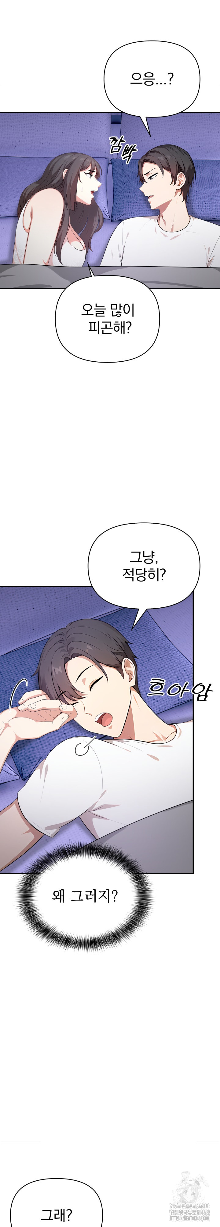 My Cousin Raw Chapter 8 image 10