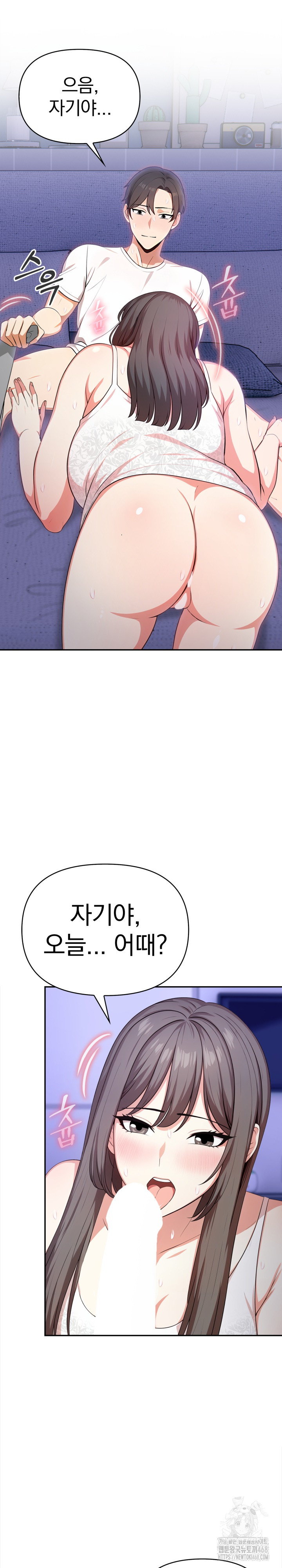 My Cousin Raw Chapter 8 image 12