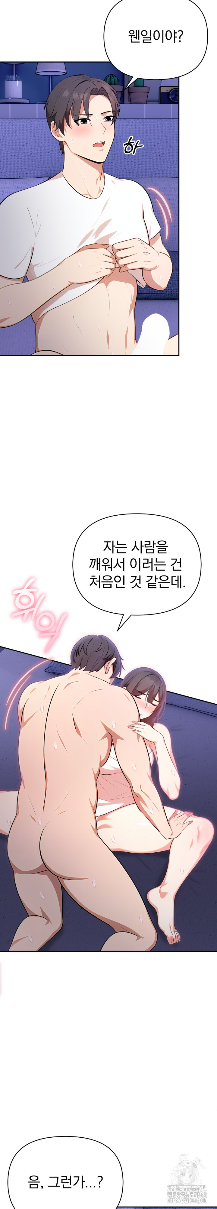 My Cousin Raw Chapter 8 image 13