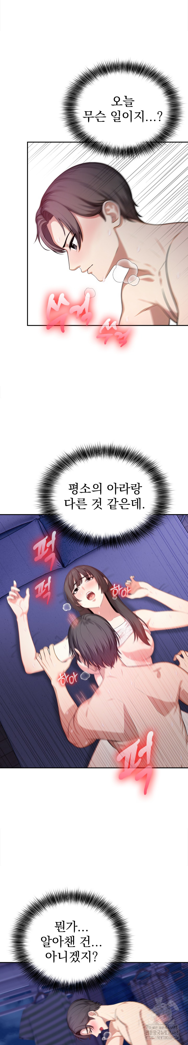 My Cousin Raw Chapter 8 image 16
