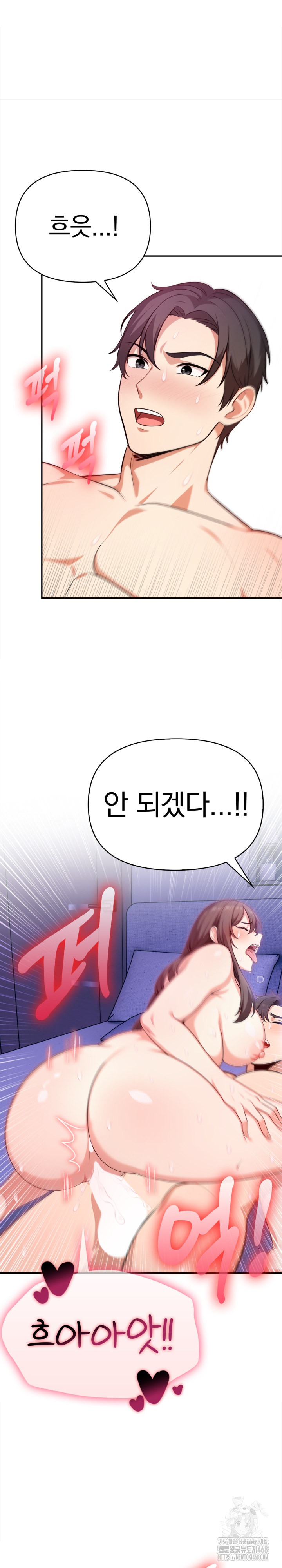 My Cousin Raw Chapter 8 image 25