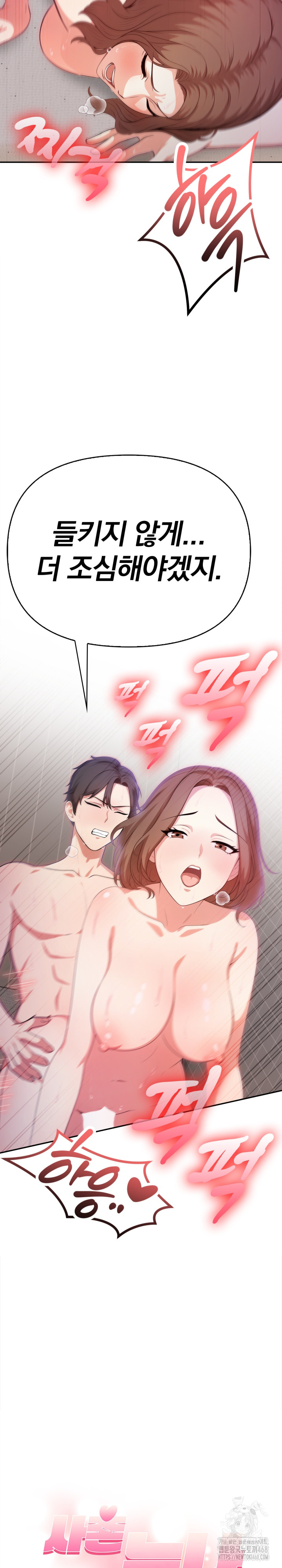 My Cousin Raw Chapter 8 image 2