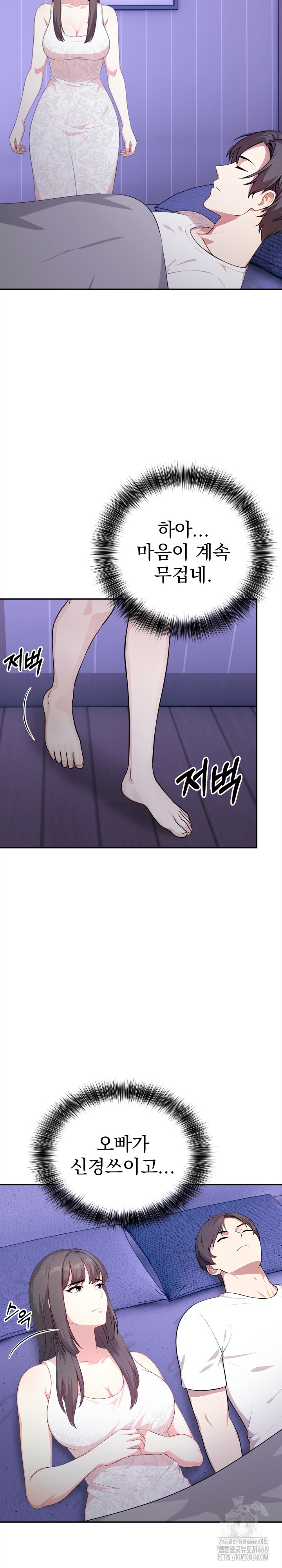 My Cousin Raw Chapter 8 image 6