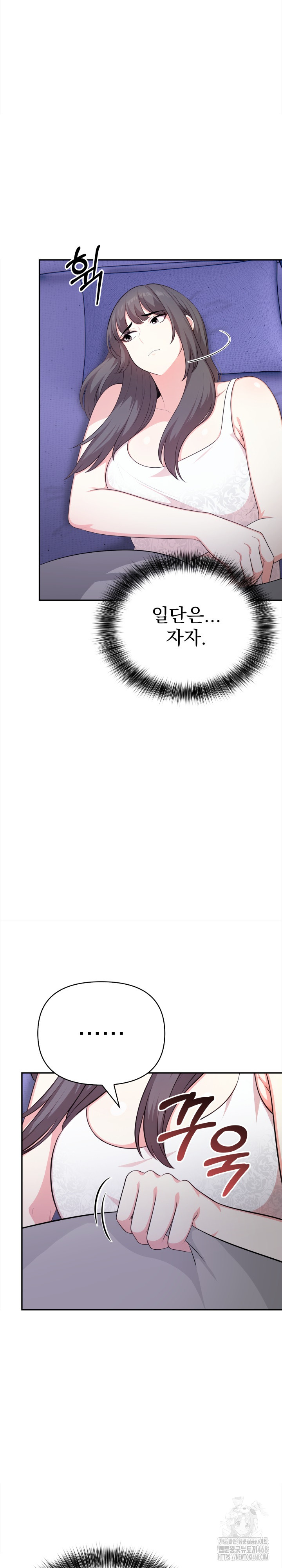 My Cousin Raw Chapter 8 image 7