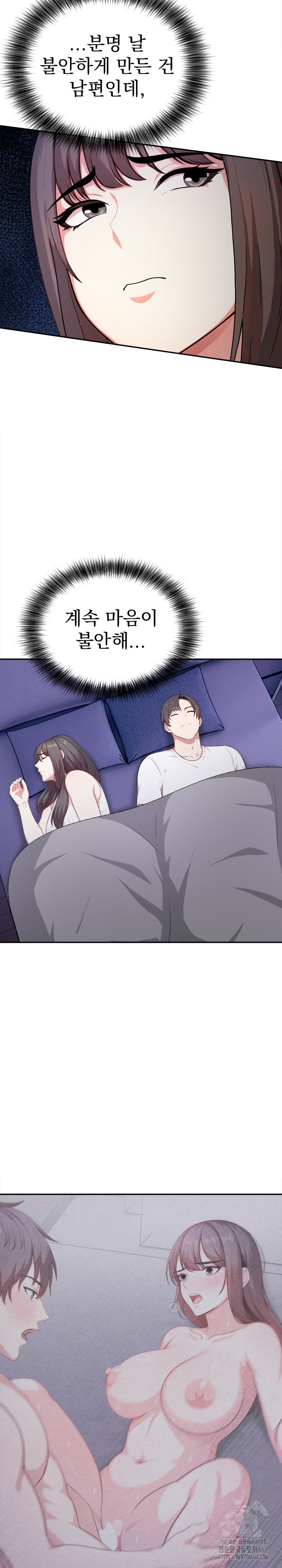 My Cousin Raw Chapter 8 image 8