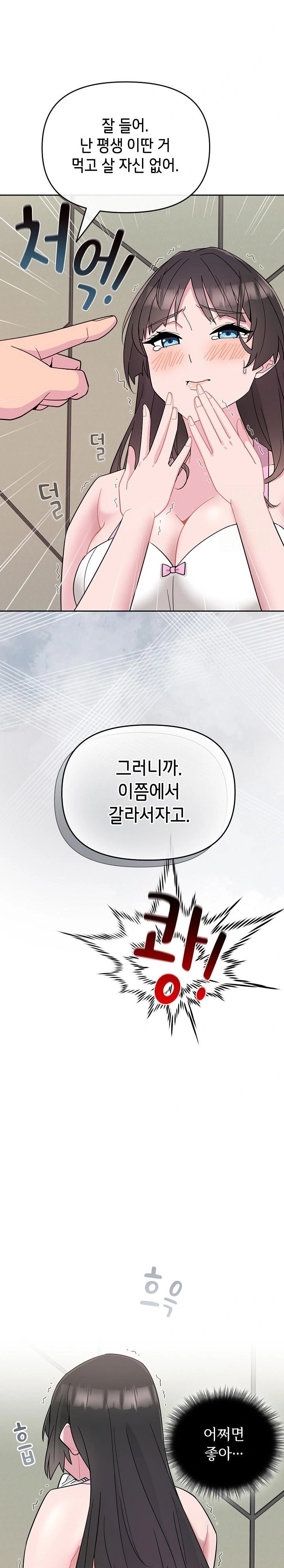 Bride Lessons Raw Chapter 1 image 10
